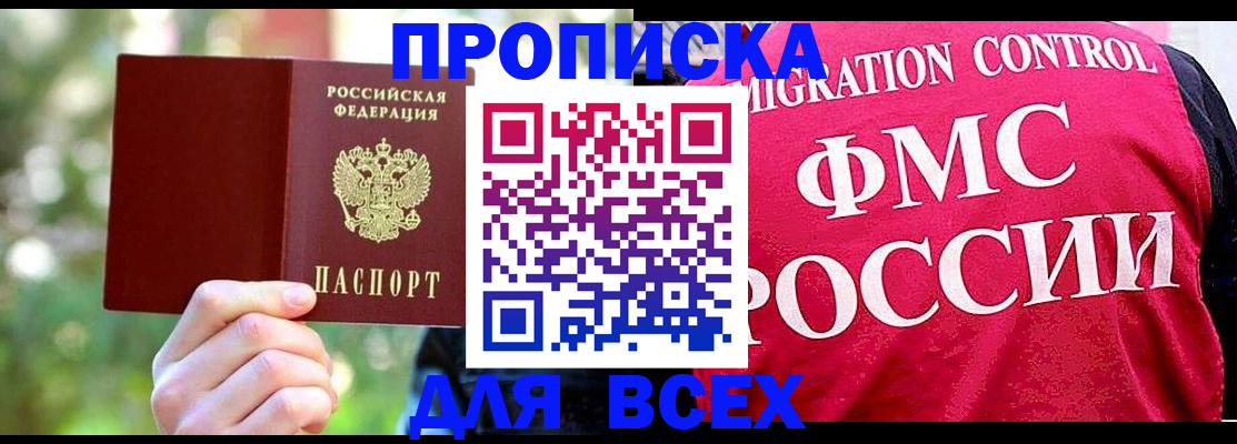 прописка для школы в Эртили